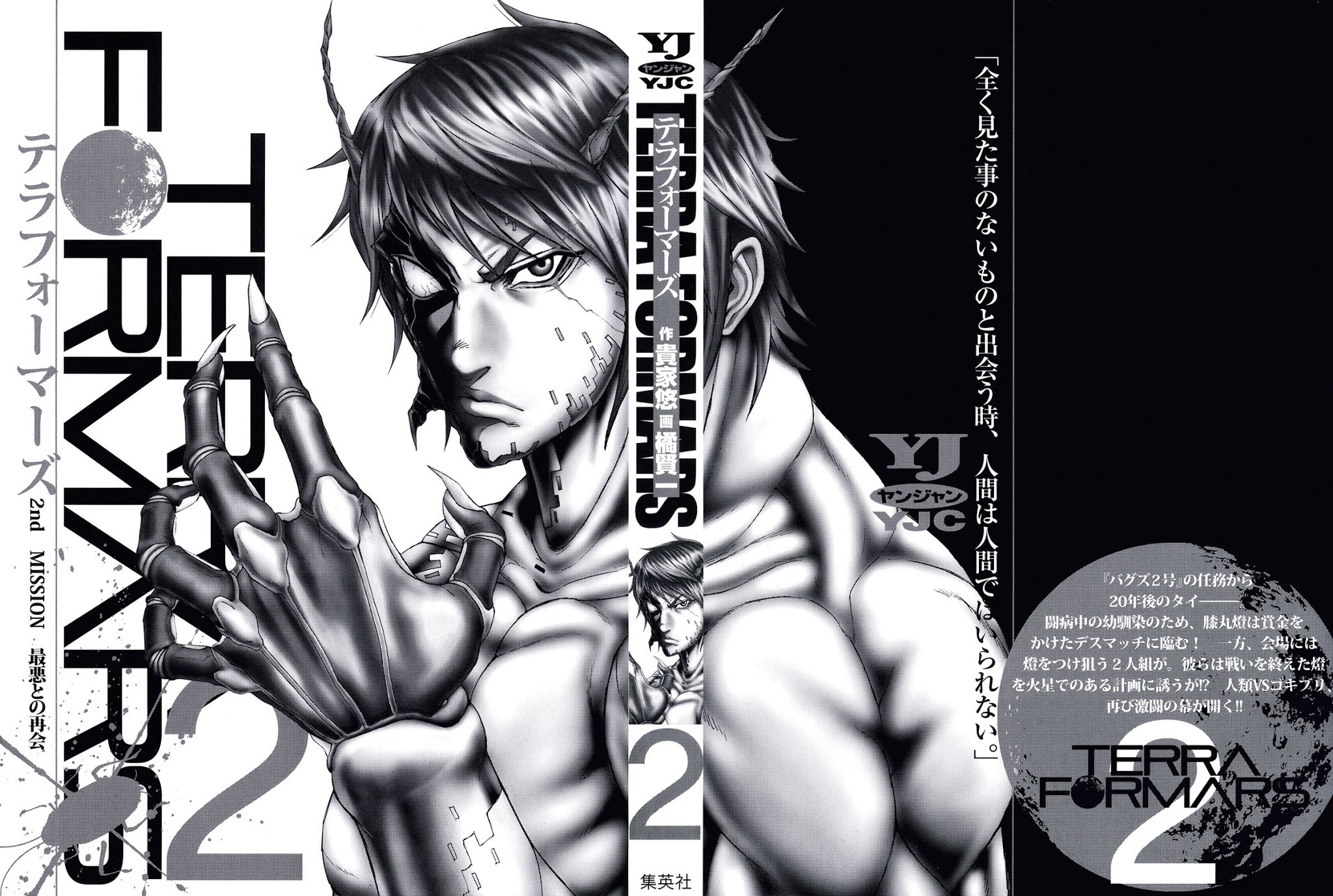 Terra Formars, Chapter 1 image 02